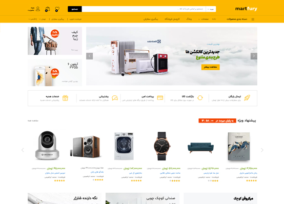 مارکت پلیس